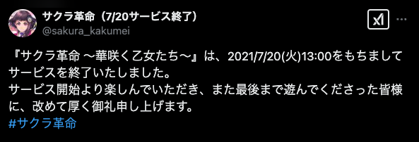 宝鐘マリン　炎上　まとめ